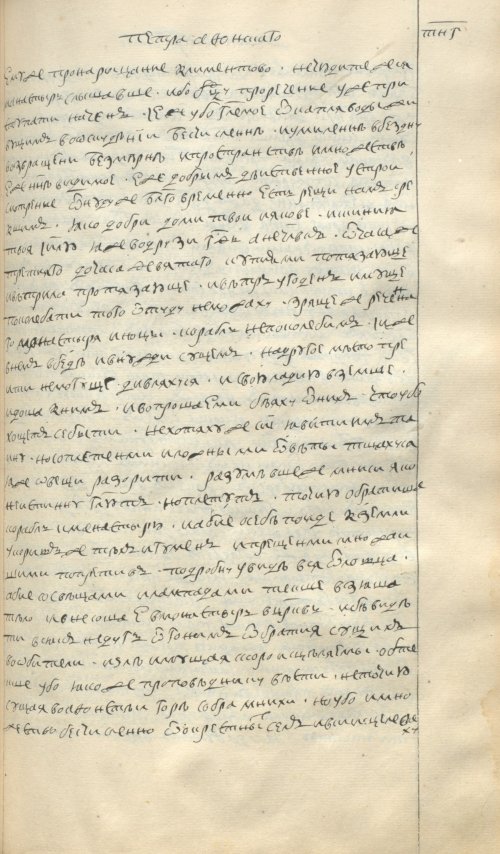 Страница 721