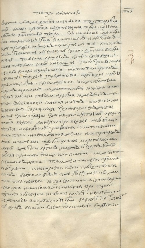 Страница 727