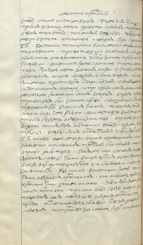 Страница 738