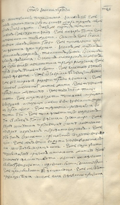 Страница 743