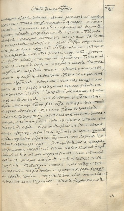 Страница 745