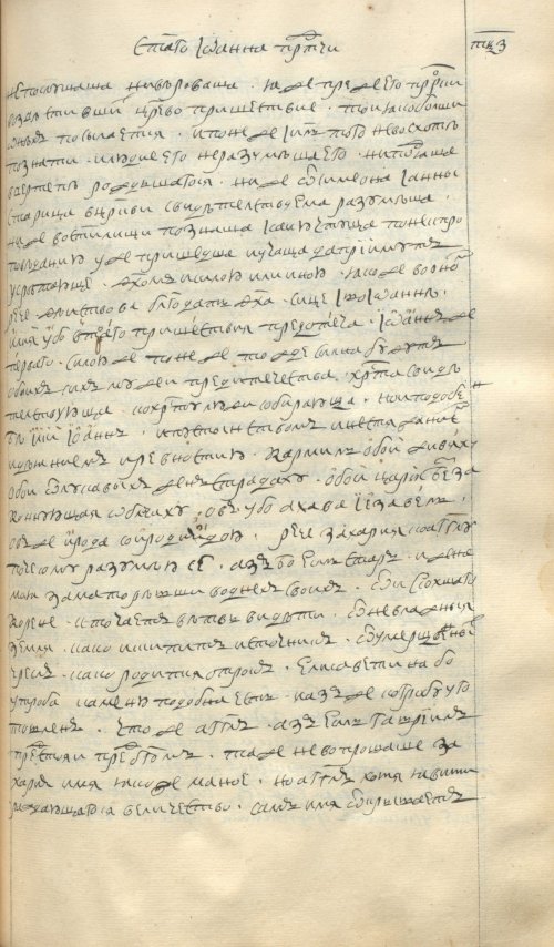 Страница 749