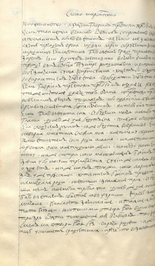 Страница 750