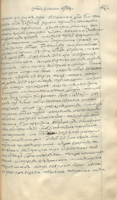 Страница 751