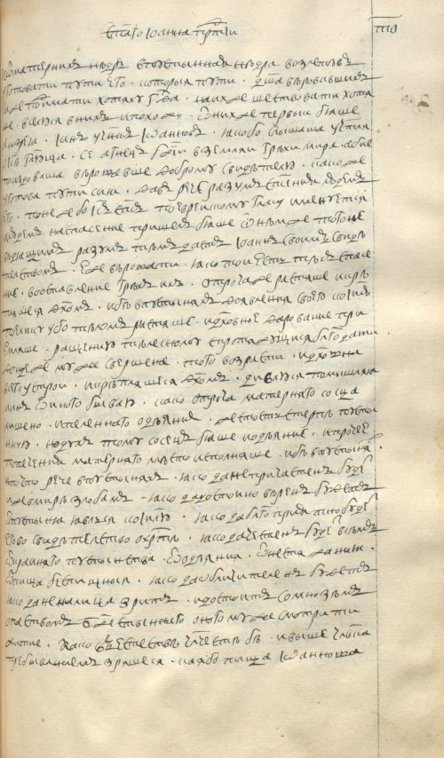 Страница 755