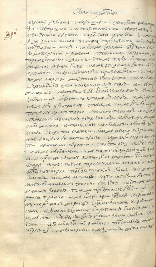 Страница 756
