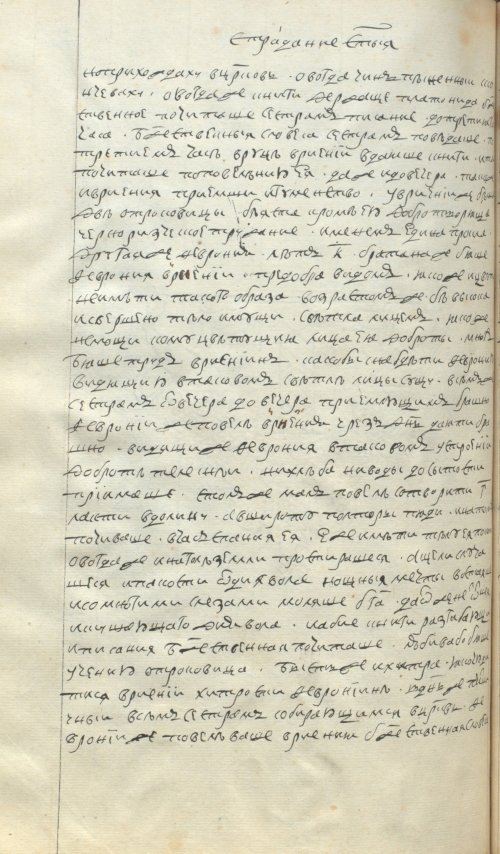 Страница 760