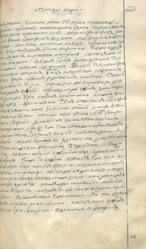 Страница 761