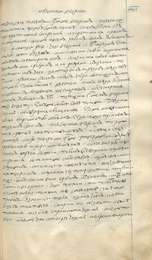 Страница 765