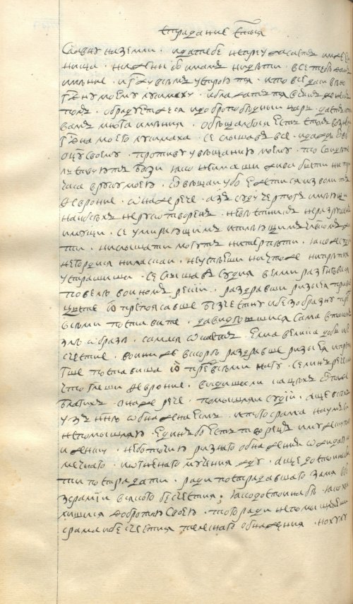 Страница 770