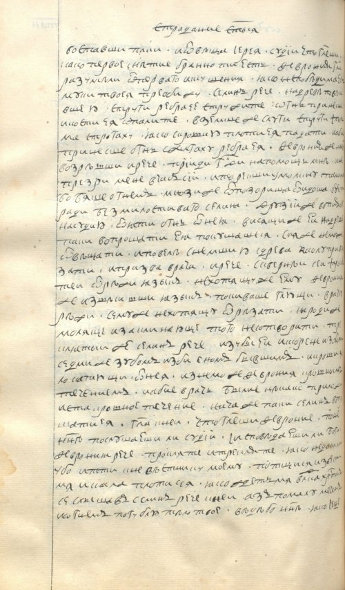 Страница 772