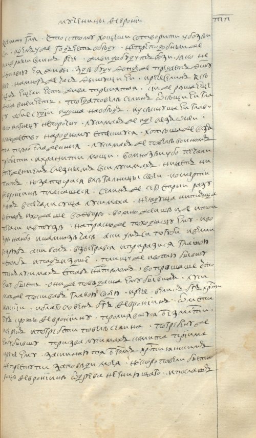 Страница 775