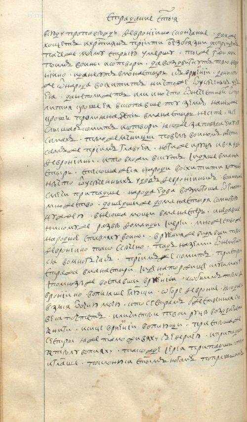 Страница 776