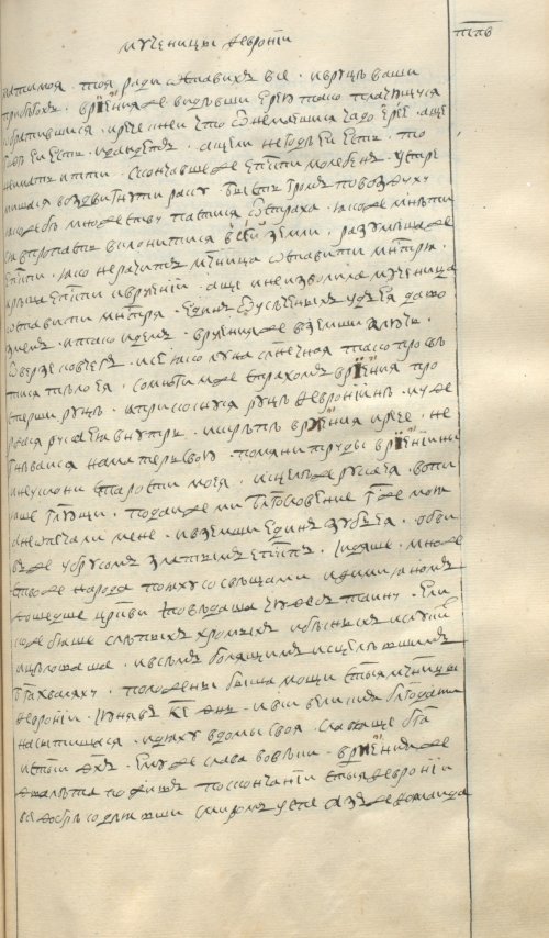 Страница 779