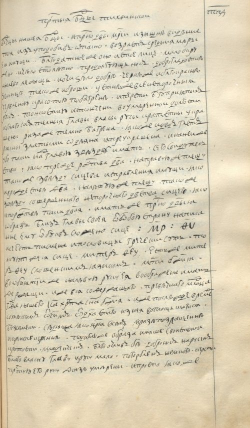 Страница 783