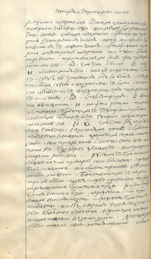 Страница 784