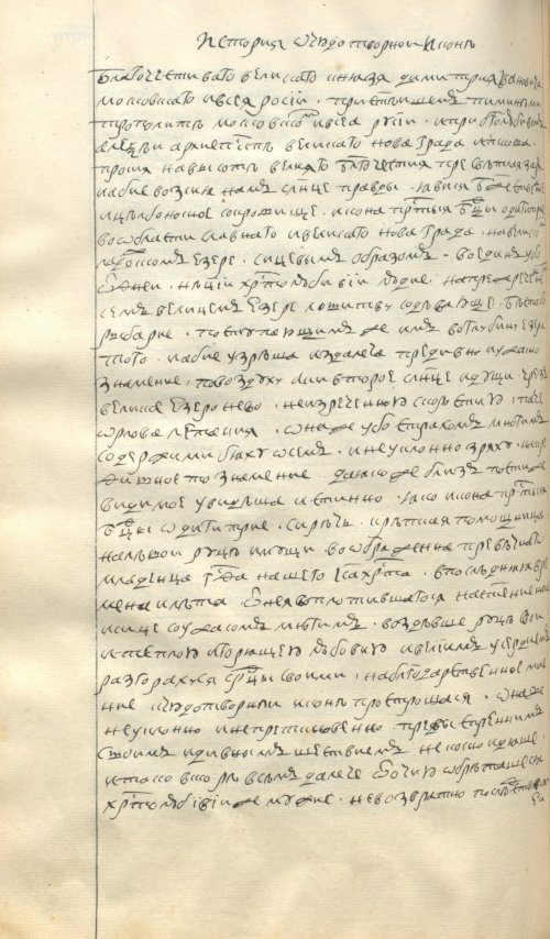 Страница 792