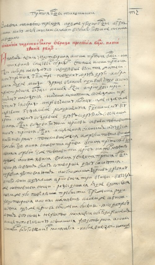 Страница 795