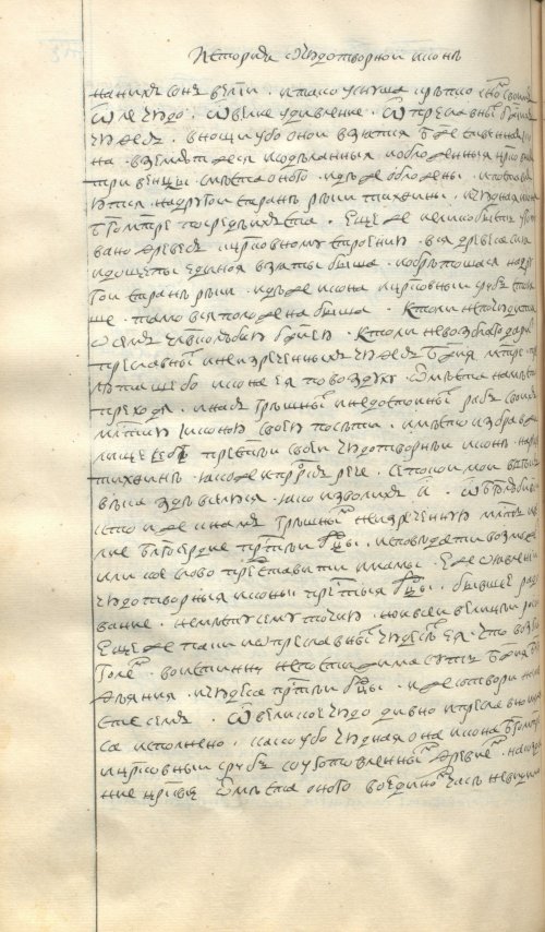 Страница 796