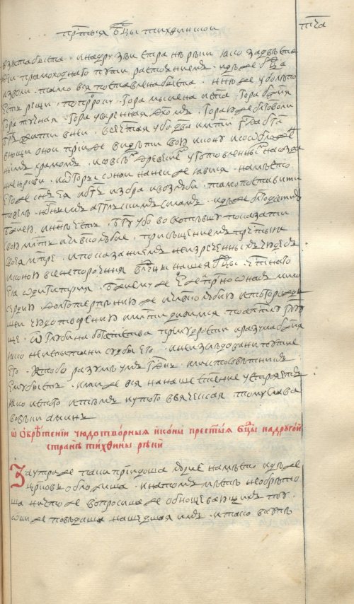 Страница 797