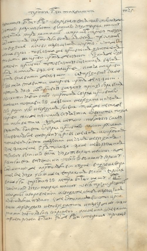 Страница 801
