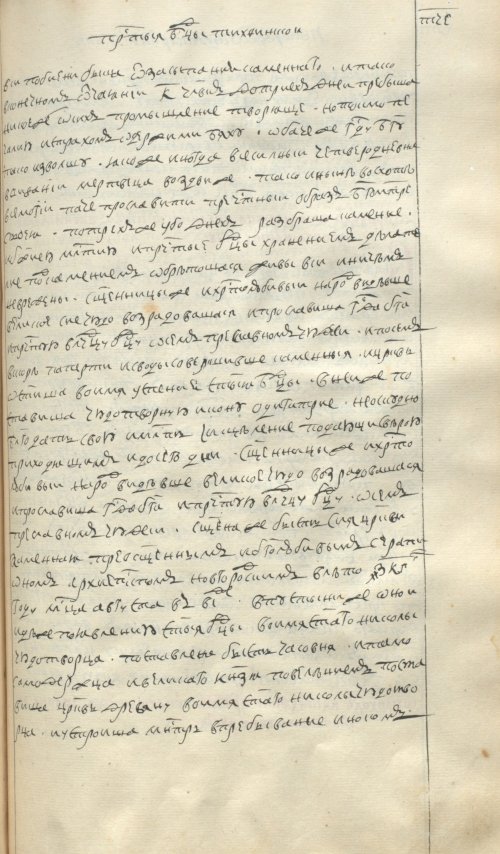 Страница 805