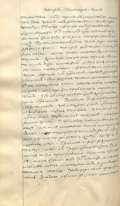 Страница 820