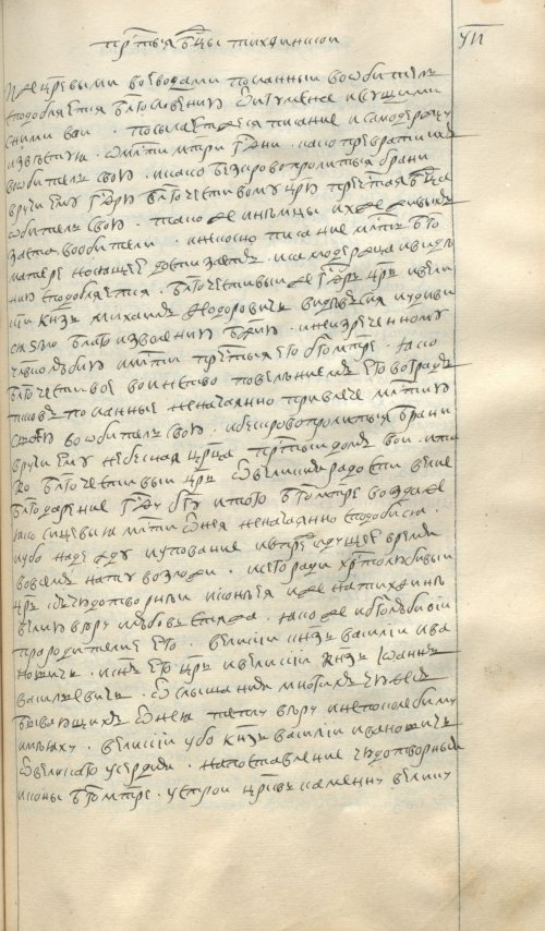 Страница 831