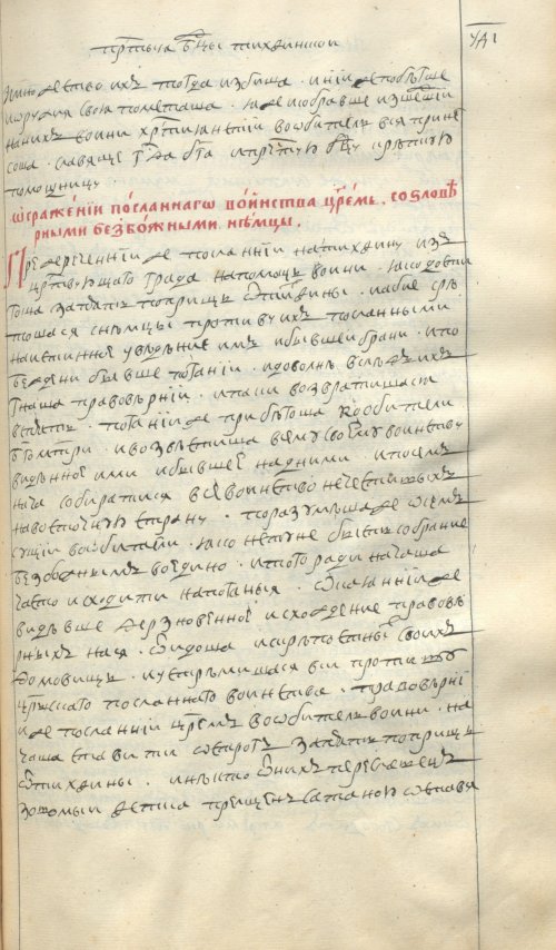 Страница 843