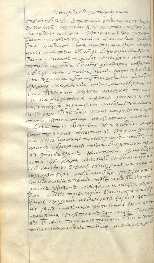 Страница 850