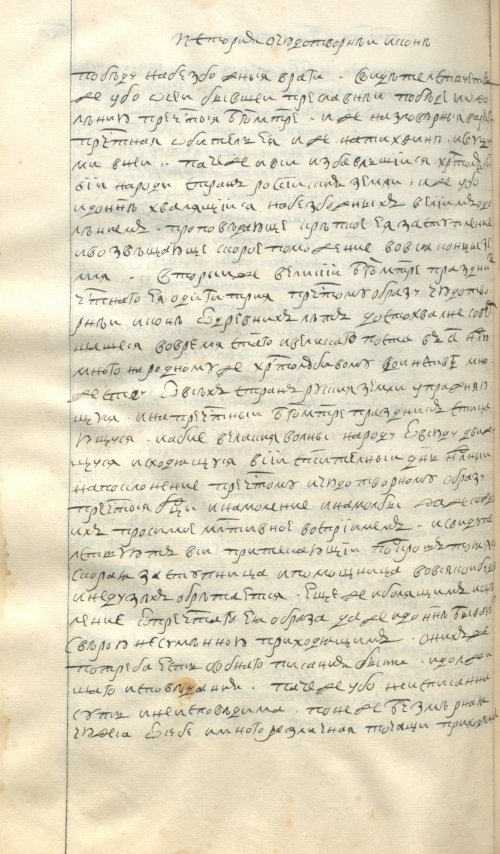Страница 872