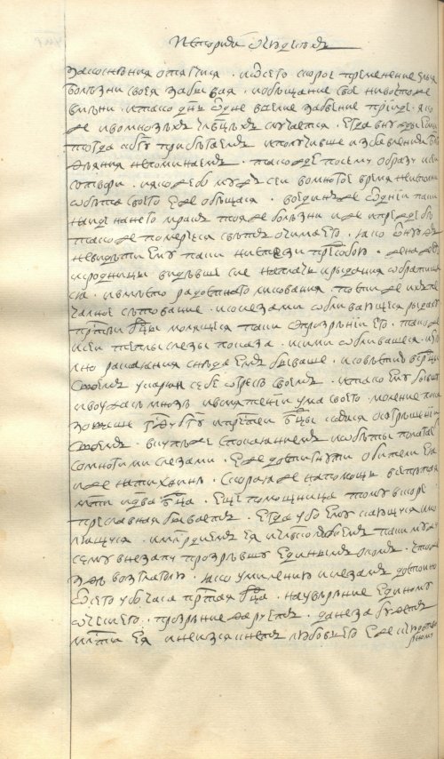 Страница 900