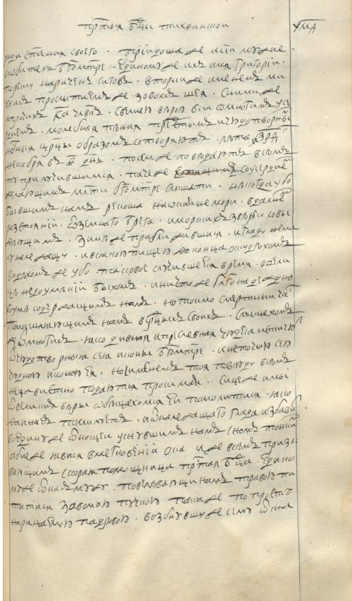 Страница 903