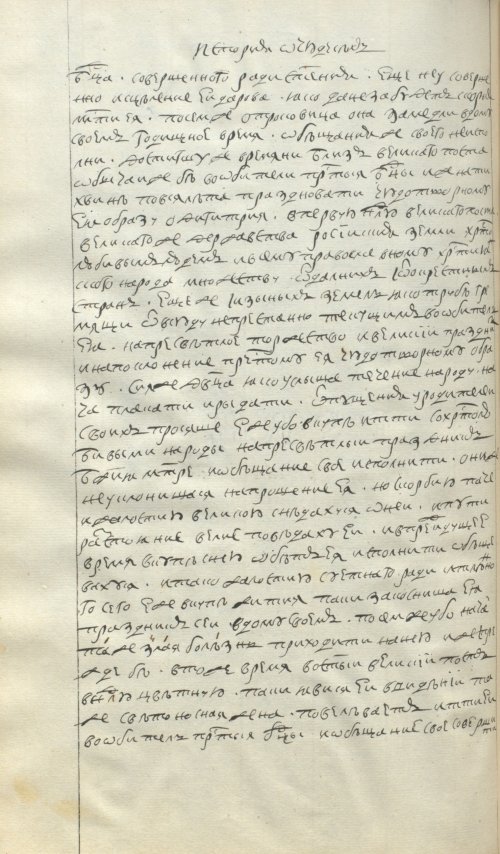 Страница 920