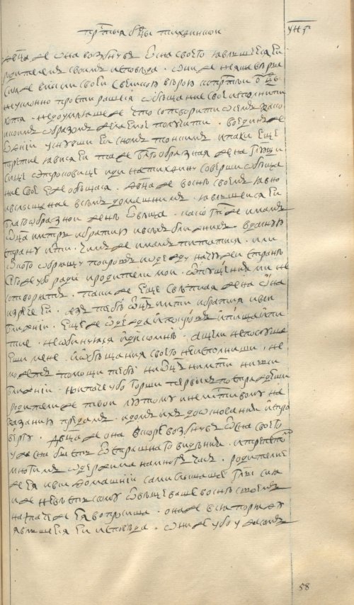 Страница 921