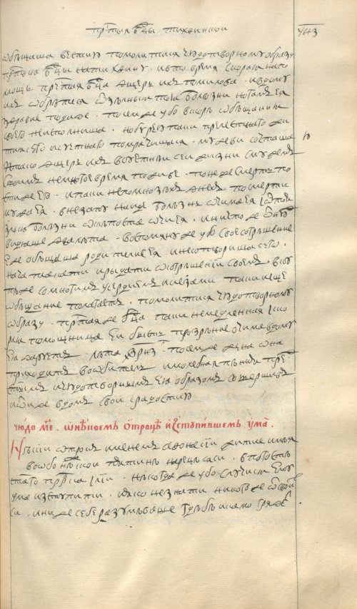 Страница 929