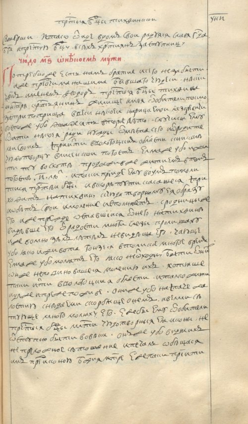 Страница 931