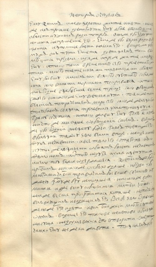 Страница 932