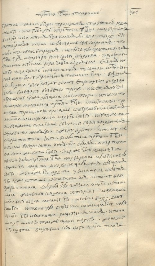 Страница 933