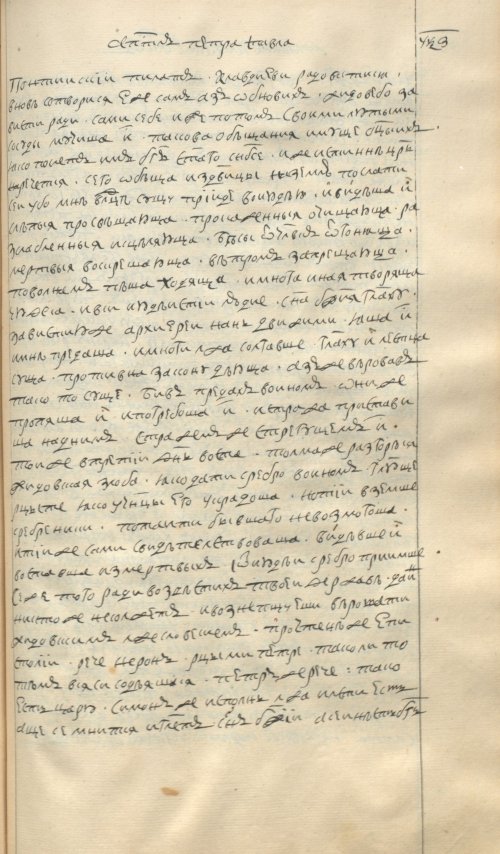 Страница 949
