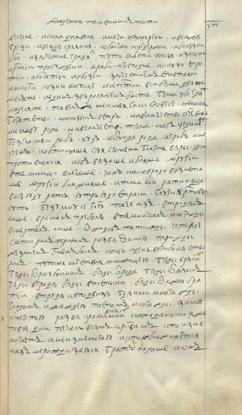 Страница 975