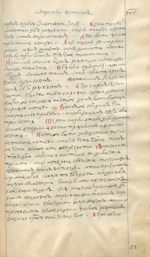 Страница 985