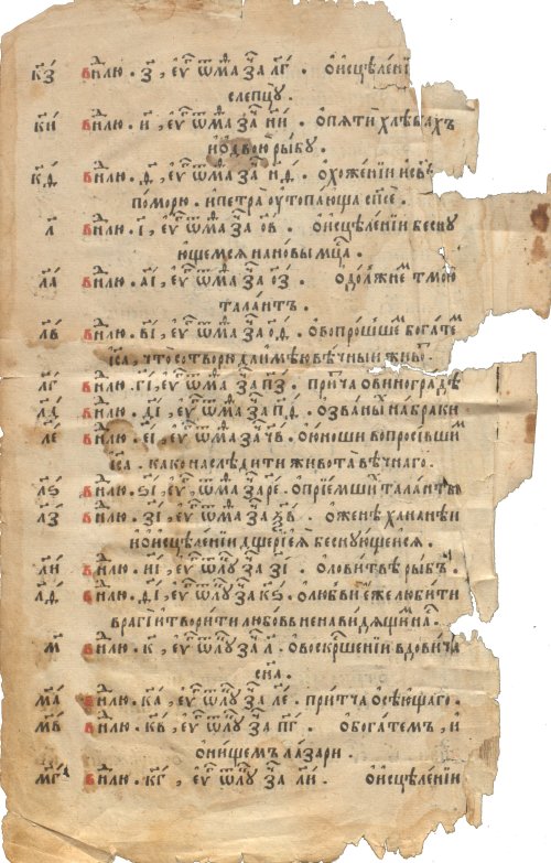 Страница 16