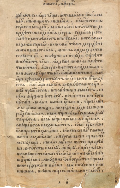 Страница 19