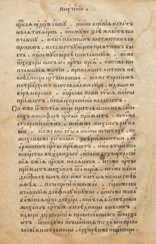 Страница 72