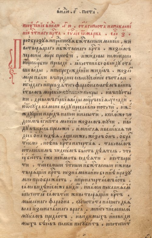 Страница 103