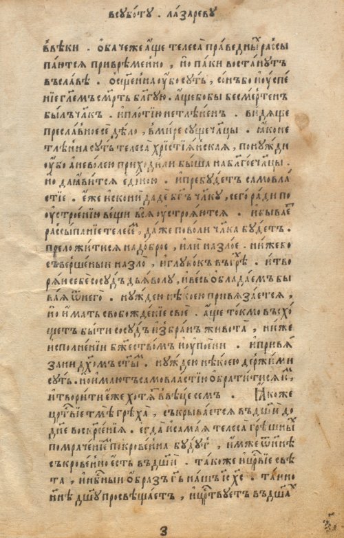 Страница 145