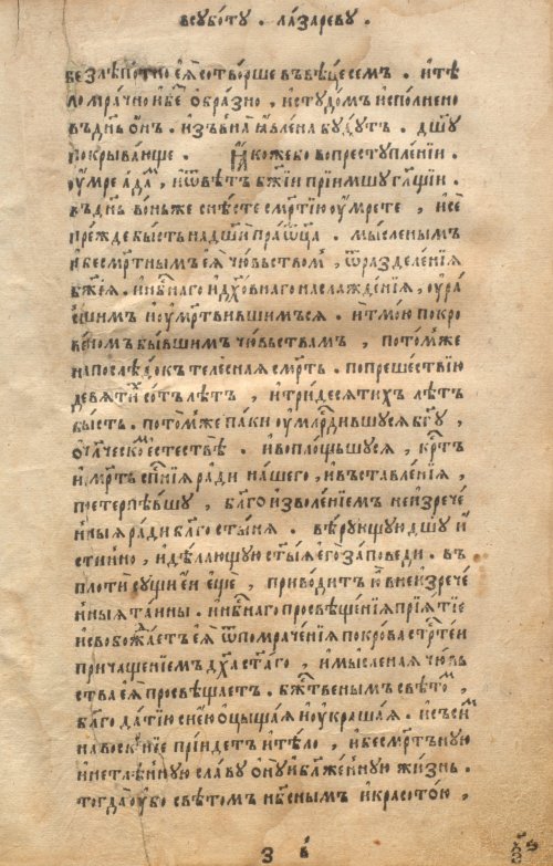 Страница 147