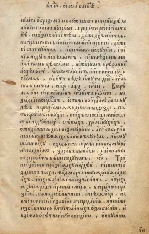 Страница 191