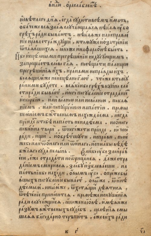 Страница 197